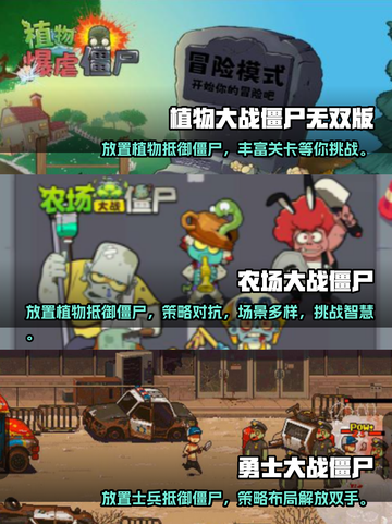 🔥2025必玩🔥僵尸游戏合集좀截图2