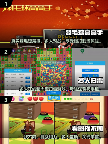 2025毕业聚会必玩🔥多人小游戏推荐💥同学聚会嗨翻天🎉截图2