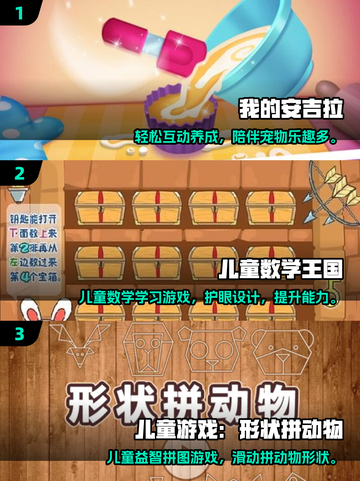 2025超🔥儿童小游戏免费玩！耐玩推荐👶🎮截图2