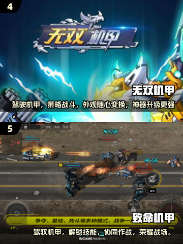🔥经典怀旧！2024必玩的3D机甲射击游戏大全💥截图3