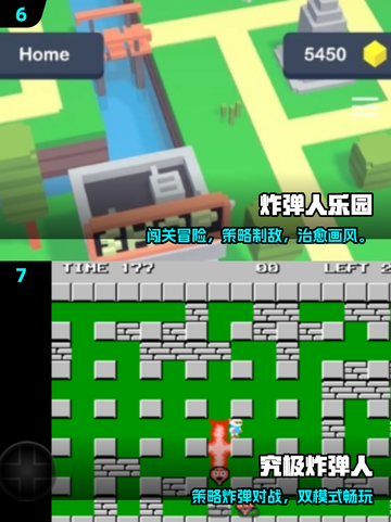 🔥2025最火炸弹人游戏💣TOP榜截图4