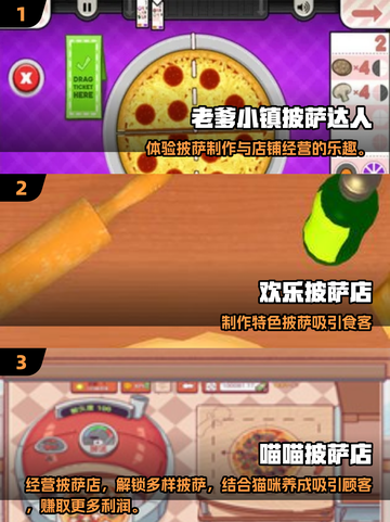 🔥2025超火披萨游戏来袭🍕趣味做披萨合集！截图2