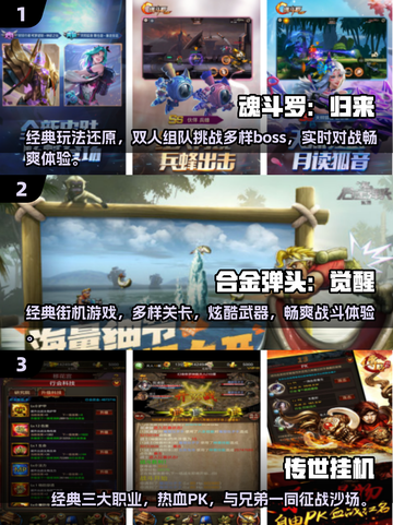 🔥经典回归！2025热门魂斗罗手游下载大全🎮截图2