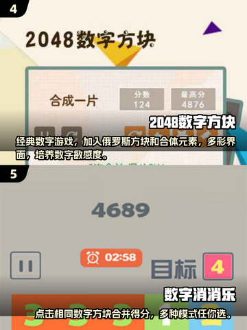 2025最🔥方格填数字游戏合集🎉玩转烧脑挑战！截图3
