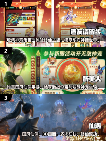 🔥2025最火仙侠古风游戏大全💥截图2