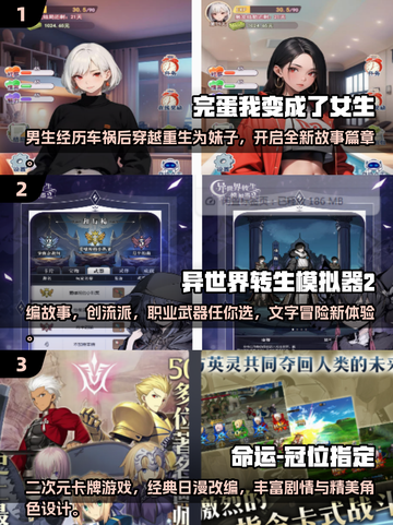 🔥2025超人气编故事游戏合集，玩到停不下来！🎮截图2