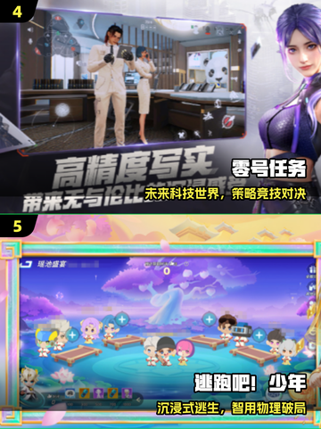🔥2025最火类似第五人格游戏💥截图3
