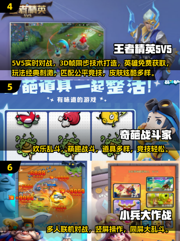 🔥2025必玩！团队合作手游Top10推荐🎮截图3