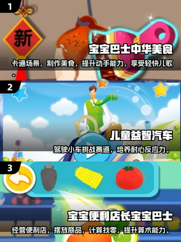 亲子游戏合集💥，7-10岁孩子必备🎉截图2