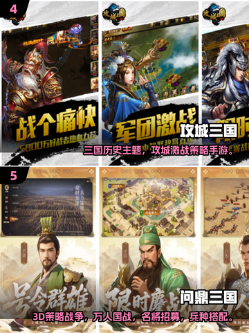 🔥2025最火三国策略游戏TOP5免费畅玩榜单💥🎮截图3