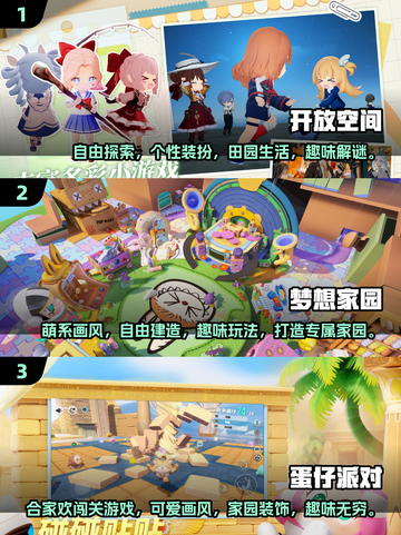 2025超治愈可爱游戏推荐✨萌化你的心！截图2