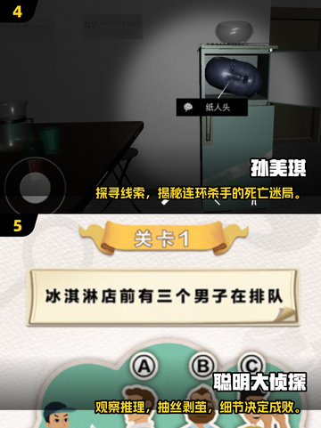🔍2025必玩🔥超烧脑侦探游戏合集！玩到停不下来截图3