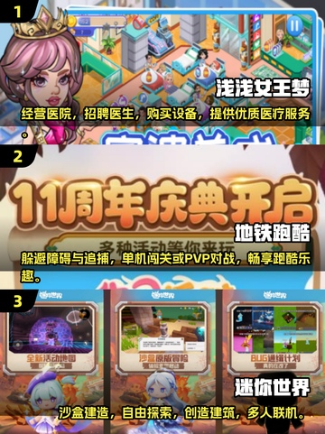 🔥2025超耐玩联机单机手游推荐🎉高人气必备！截图2