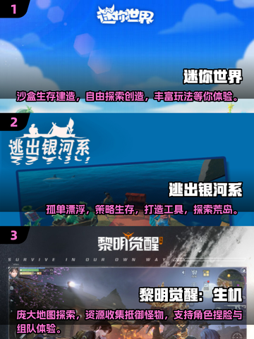 🔥2025必玩！超耐打建家生存游戏🔥截图2