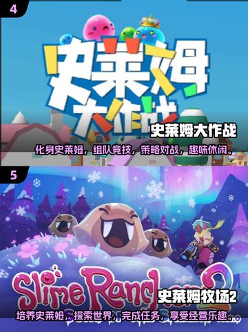 2024超🔥史莱姆模拟游戏推荐🎉玩到停不下来！截图3