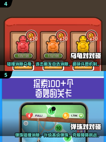 🔥2024超热门对对碰游戏排行榜🎉下载玩到停不下来截图3