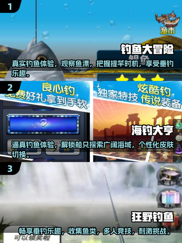 钓鱼游戏推荐🔥2025年必玩的前五款 Fishing_Game截图2