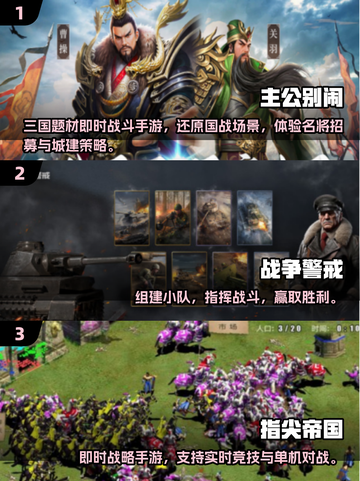 🔥2025免费RTS游戏TOP榜🎮截图2