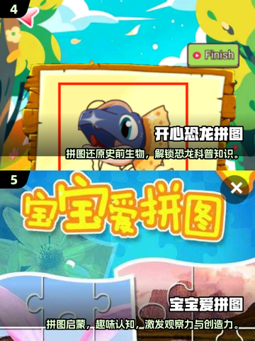 宝宝智力开发必备🎉2025超火拼图游戏合集下载！截图3