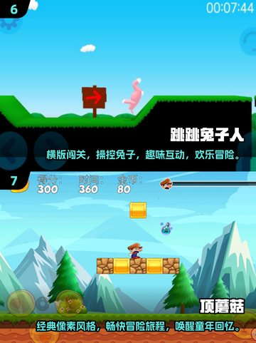 2025超🔥跳台阶手游推荐🎉一层一层玩到停不下来！截图4