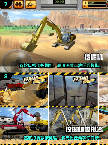 吊车游戏合集来啦！Engineering fun 🚧🎮截图4
