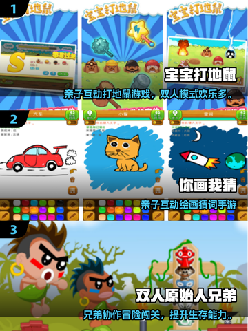 🔥2025超火亲子手游推荐，玩到停不下来！🎮截图2