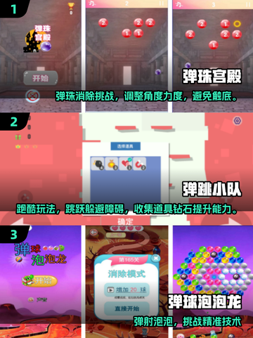 🔥2025高人气弹幕手游下载推荐🎮截图2