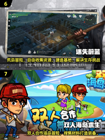 🔥2025必玩！超热门联机生存游戏合集🎉截图4