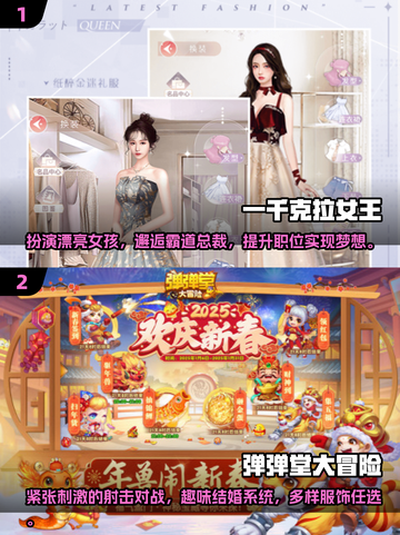 2025必玩🔥经典游戏大揭秘！🎮截图3