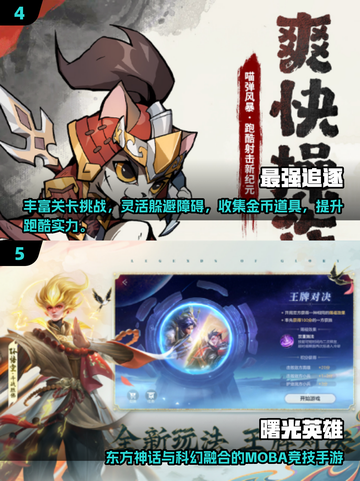 🔥2025最火联机手游合集！🎮好友开黑必备截图3