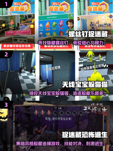 2025超火躲猫猫游戏合集🔥亲子互动必备！👨‍👩‍👧‍👦🎮截图2
