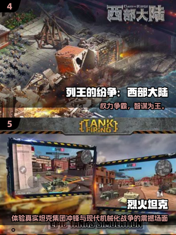 🔥2025最夯大战场游戏榜单来袭！🎮💥截图3