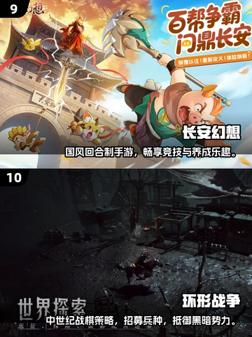 🎮22年最佳游戏榜单🔥这些神作必玩！✨截图5