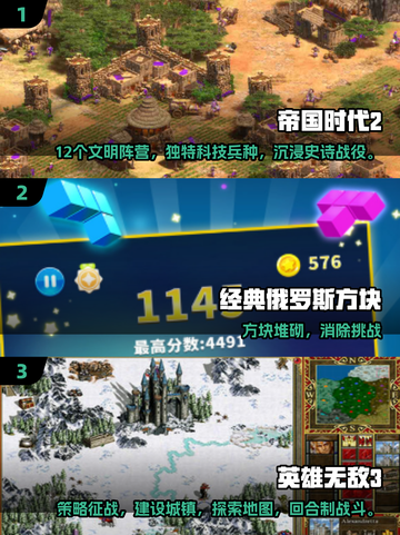 🎮2000年经典单机游戏大回顾！截图2