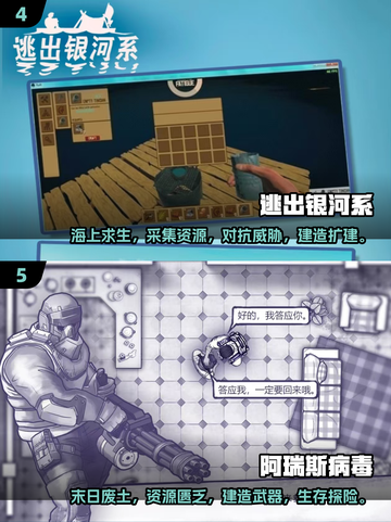 🔥2024必玩生存手游推荐，超流行下载清单🎉截图3