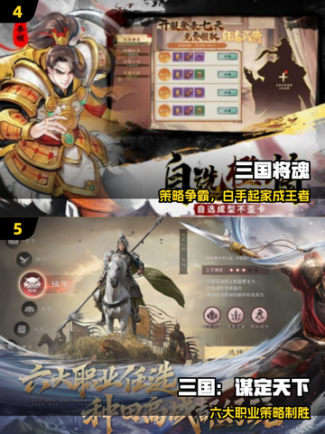 🔥2025最火三国手游排行💥截图3