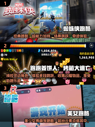 🔥2025必玩！超赞2D横版跑酷手游合集💥截图2