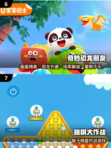👶🏻🔥2025最火儿童游戏大揭秘！玩疯了！截图4