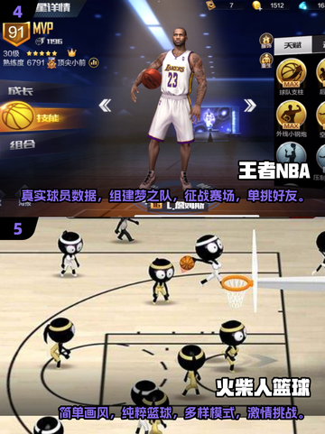 🏀双人篮球游戏推荐，免费又好玩！🔥截图3