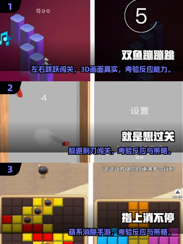 🔥2025最火反应力手游推荐！🎮截图2