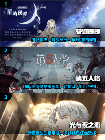 2024女生必玩🔥超有趣游戏合集🌟截图2