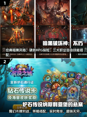暴雪网游排行💥2025必玩🔥下载清单🎉截图2