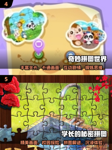 🔥必玩单机拼图游戏下载💡2025年超有趣手机游戏合集截图3