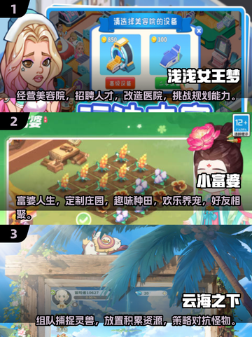 2025超🔥联机休闲养成游戏推荐！免费玩💎截图2