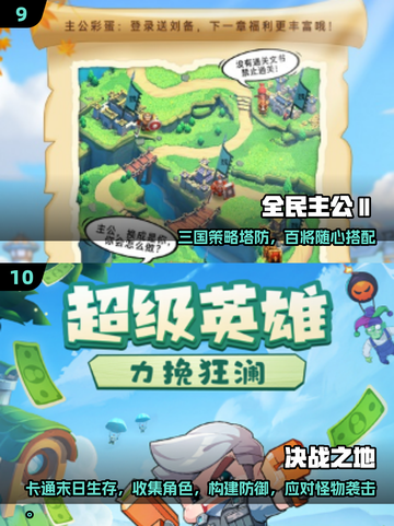 🔥2025塔防游戏TOP100🔥超全合集下载来袭！🎮截图5