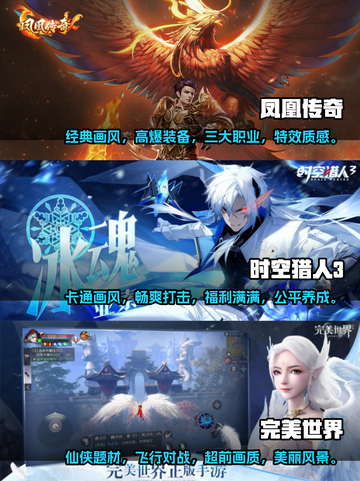 🔥装备全靠打！2023最爽手游盘点💥截图2