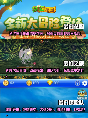 💥2025必玩梦幻手游免费下载推荐🔥截图2
