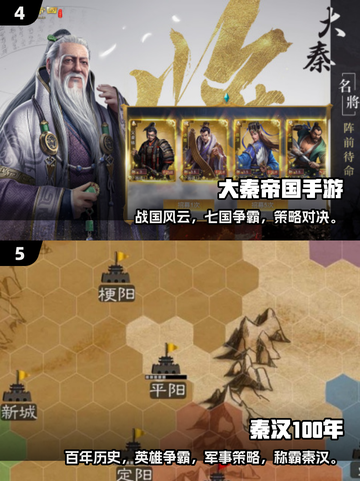 🔥2025爆款秦国游戏推荐！🎮历史迷必玩截图3