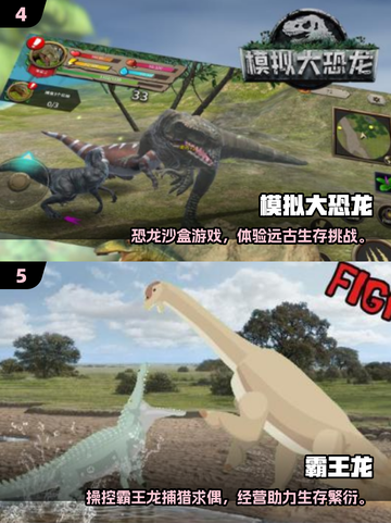 🦖恐龙吞噬进化手游TOP榜！2025最燃肉食王者争霸🔥截图3