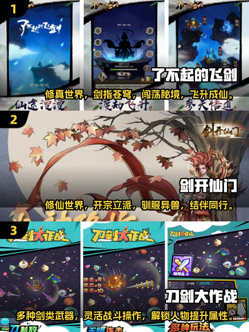 刀剑爱好者必玩！🔥刺激剑斗手游推荐🎮截图2